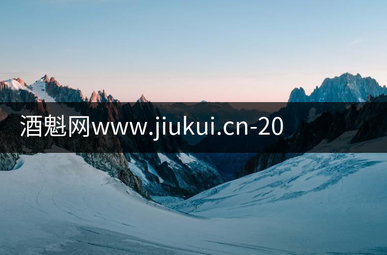 酒魁網(wǎng)www.jiukui.cn-2020年6月18日茅臺(tái)酒飛天茅臺(tái)53度最新行情價(jià)格表