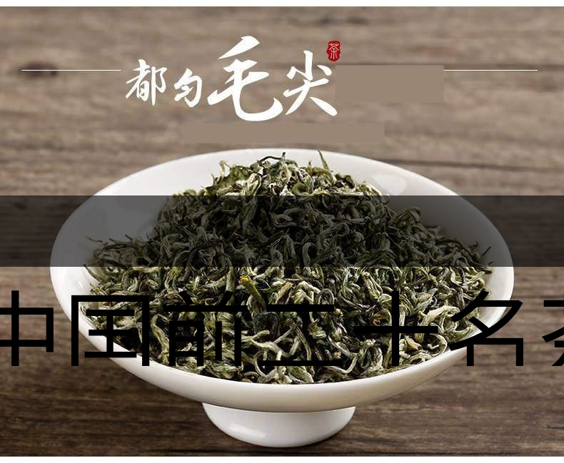 中國前二十名茶，你又知道幾種-16-1
