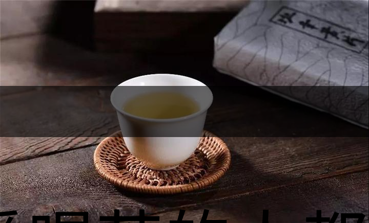 愛喝茶的人都在收藏這張表！