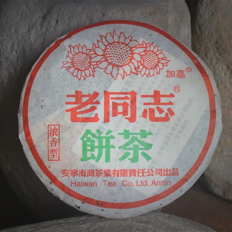 老同志普洱茶怎么樣？